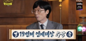 유재석, S사 대상 수상 소감 