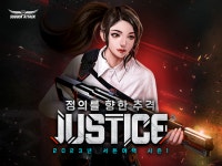 ‘서든어택’, ‘2023 시즌1: 저스티스(JUSTICE)’ 업데이트…2022 시즌계급 보상 지급