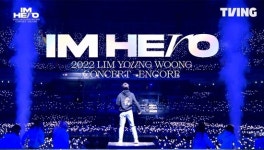 티빙, 임영웅 앵콜 콘서트 VOD, 14일 독점 공개