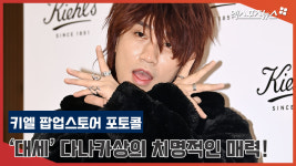 대세 다나카상의 치명적인 매력[엑s 영상]