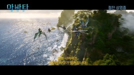 아바타: 물의 길 판도라의 경이로운 대자연…독보적인 수중 세계 영상미