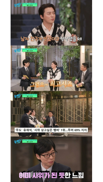 '나경은' 유재석 