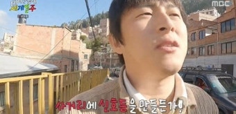 기안84 “순수한 현지인과 친구 될래
