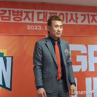 김병지 강원FC 대표이사 