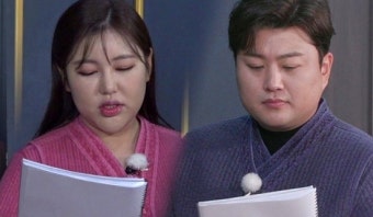 송가인X김호중, 연극 연기 도전…살벌한 사투리 연기에 배우도 '깜짝' (복덩이들고)