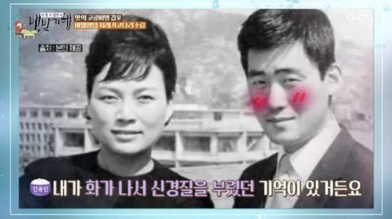 김용림, TV조선 퍼펙트 라이프 출연 중 남편 남일우에 그리움 공개