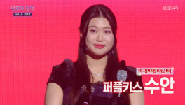 퍼플키스 수안, 템페스트 꺾고 1승… 김재환 이을 슈퍼루키 탄생(불후의 명곡)[종합]