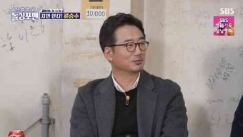 류승수 