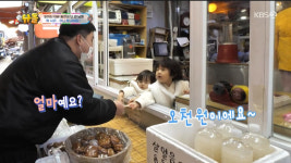 단우X연우, 인절미 맛보고 장사꾼 변신? 조나단 당황 (슈돌)