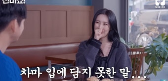 선미, 