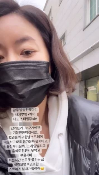 '건물주' 안선영, 연예인 고충 토로…