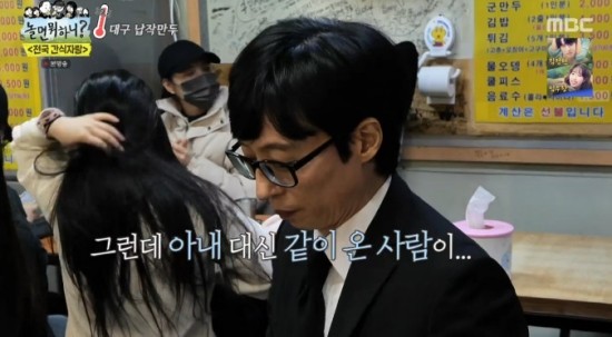 MBC 놀면 뭐하니?, 유재석의 뒷모습 미남으로 등극!