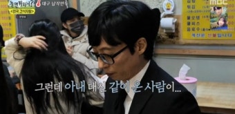 MBC 놀면 뭐하니?, 유재석의 뒷모습 미남으로 등극!