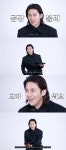 고수 잘생겼다 이런 생각 하지 않아…한번 머리 기르니 재밌어 [종합]