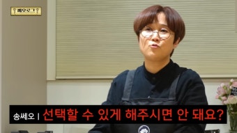 'CEO' 송은이, 직원들 위해 요리…