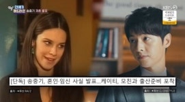 송중기♥케이티, 8월 출산? 산부인과 목격담 재조명…올해는 아빠 될 듯 [엑s 이슈]