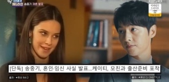 송중기케이티, 8월 출산? 산부인과 목격담 재조명…올해는 아빠 될 듯 [엑's 이슈]