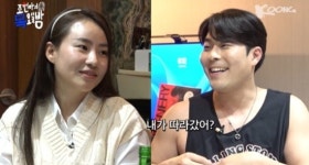 고3때까지 태권도…조현아, 김해준 허벅지에 감탄 합격 (목요일 밤)