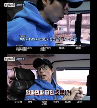 이영하·고현정, 결혼 후 동거 공식입장? 유재석도 당했다…가짜뉴스 일파만파