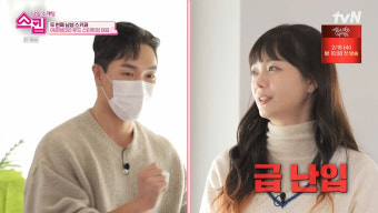 전소민, 티모시 샬라메→취향일치男에 소개팅 '난입'… 유재석 