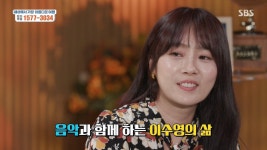 이수영 노래 부르면 발작…약 먹어도 소용 없었다
