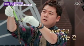 파친놈 전현무 극찬한 스페인 대파음식 (톡파원 25시)