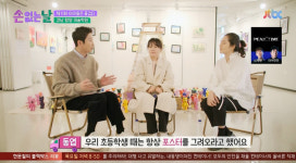 신동엽, 적록색약 고백…"청각장애 형이 그린 미술 숙제로 대상" (손없는날)[전일야화]