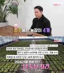 13기 영철, 과거 청주 난초 절도사건 언급…中에도 농장 소유 (나는 SOLO)[종합]