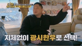 박명수, 아침마다 고기 현주엽 경악 한우가 한우 먹어 (토밥)