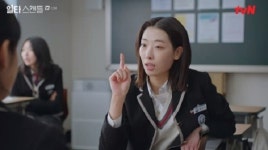 일타 스캔들 류다인, 의리 넘치는 장단지 役 완벽 소화…훈훈 케미