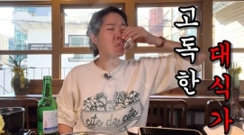 김태현♥ 미자, 혼자 낮술하다 취해…결국 사장에 사과까지(미자네 주막)[종합]