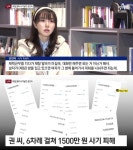 권민아, 친언니 탈세·중고거래·채팅 알바…바람 잘 날 없네 [엑:스레이]