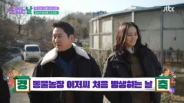 신동엽 동물농장 22년 진행하면서 방생 처음→독수리 방생 성공 (손없는날)[전일야화]