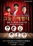 김현영→이상훈, 코미디 연극 그놈은 예뻤다 3월 개최