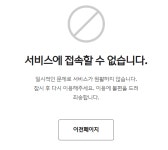 [단독] 장미란 방송사고 '유퀴즈', 시청자 게시판 실종…tvN 