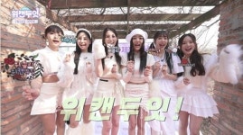 위클리, 자체 예능 위캔두잇 론칭 엉뚱美 티저 공개위클리, 자체 예능 위캔두잇 론칭 엉뚱美 티저 공개