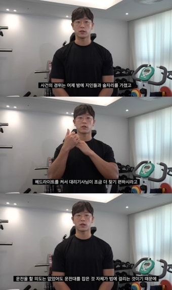 '가짜사나이2' 지기TV, 음주운전 적발 