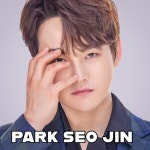 박서진 