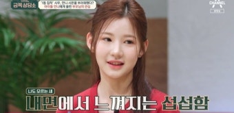 박남정 둘째 딸 
