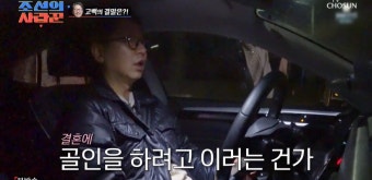 심현섭, 14살 연하 썸녀에 고백…