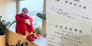 노홍철, 아이스크림 매장 오픈…영업소 명칭=꿈과 모험의 홍철동산
