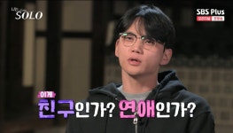 13기 영수, 현숙과 얼마나 똑닮았길래 거울 보고 얘기하는 것 같아 (나는 솔로)[전일야화]