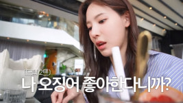 이나연남희두, 여전히 티격태격…
