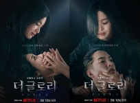 지금보니 소름…더 글로리 결말, 포스터가 스포였네 [엑s 이슈]