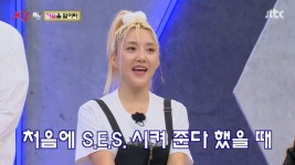 바다, SM에 분노 비주얼 할 수 있다면서…유진만 예쁜 거 (아형)[전일야화]