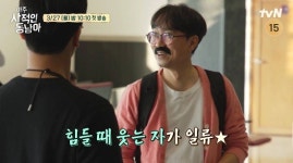 장항준, 이선균 따라 캄보디아行…사적인 여행 케미 (아주 사적인 동남아)