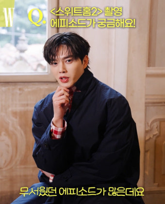 송강, '스위트홈2' 촬영 비화 