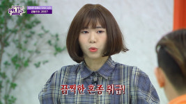 한동주 끔찍한 혼종 취급…SNS 본 친구들이 아웃팅 (진격의 언니들)