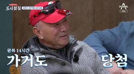 이덕화, 횟감 확보 위해 왕복 14시간 가거도 行 내 나이 칠순 (도시횟집)