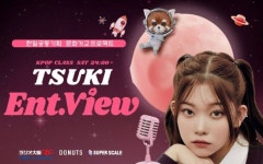 [단독] 빌리 츠키, 日 라디오 DJ 된다…4월 8일 츠키의 엔터뷰 론칭